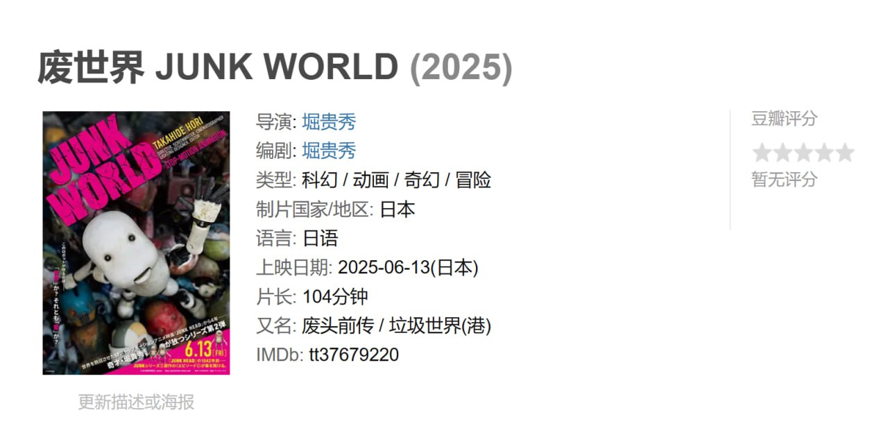 废世界 - 夸克网盘 资源封面图