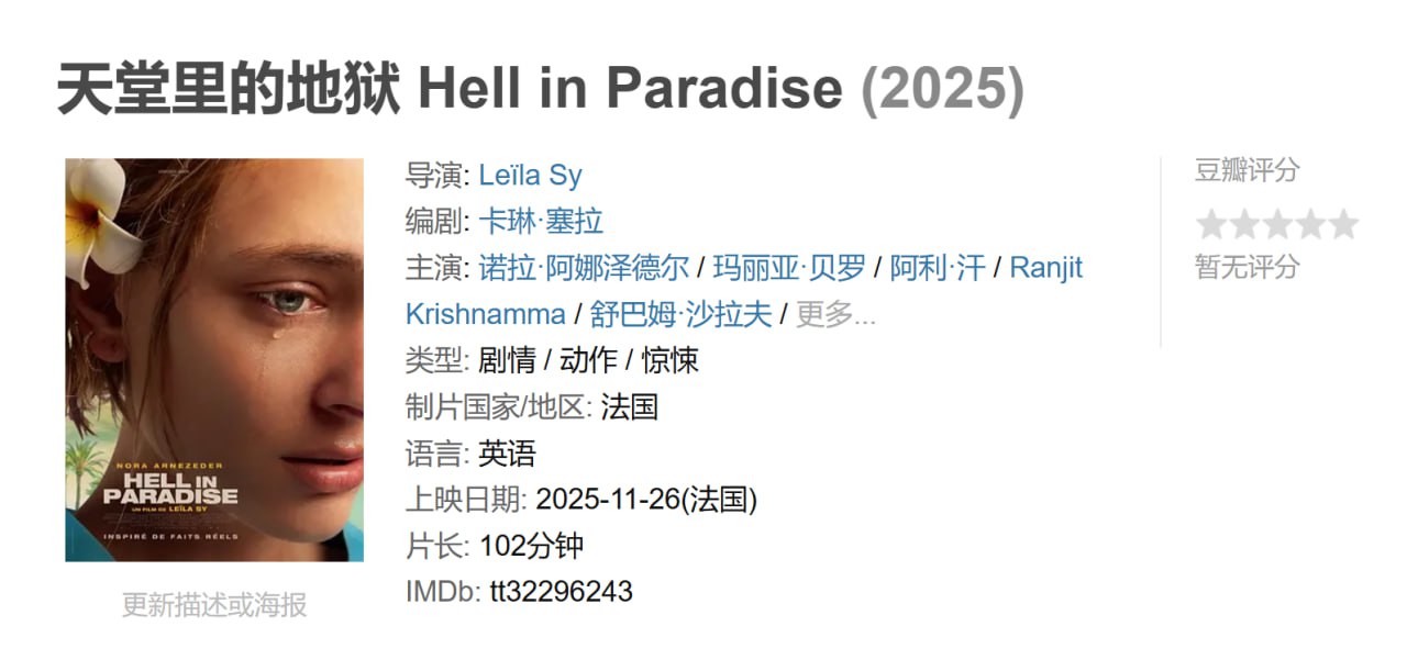 Hell in Paradise‎‎.2025.1080p.mp4 - 夸克网盘 资源封面图