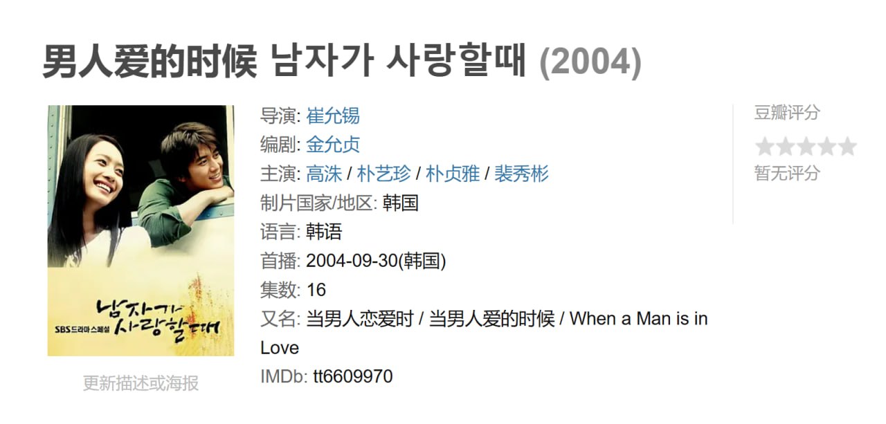 男人爱的时候  国语 - 夸克网盘 资源封面图