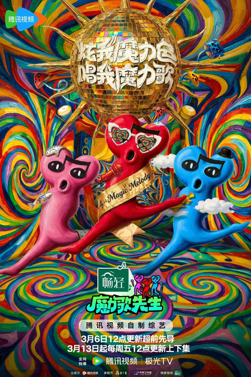 M魔力歌XS - 夸克网盘 资源封面图