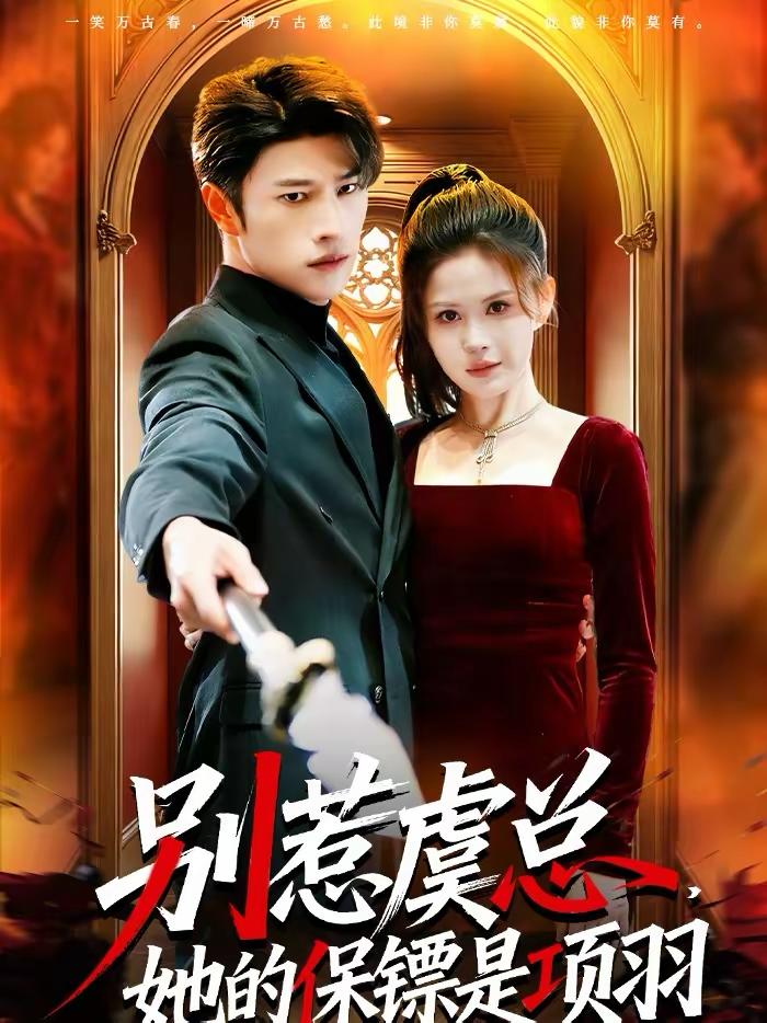 2026年3月13日 短剧更新目录8 - 百度网盘 资源封面图