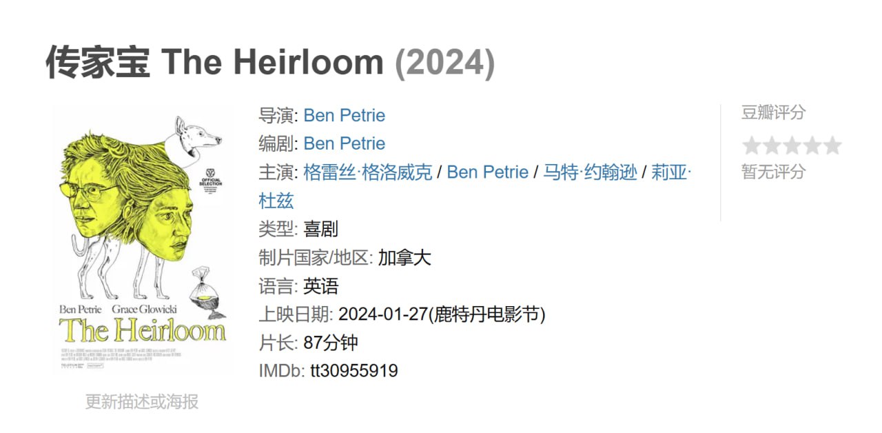 传家宝 - 夸克网盘 资源封面图