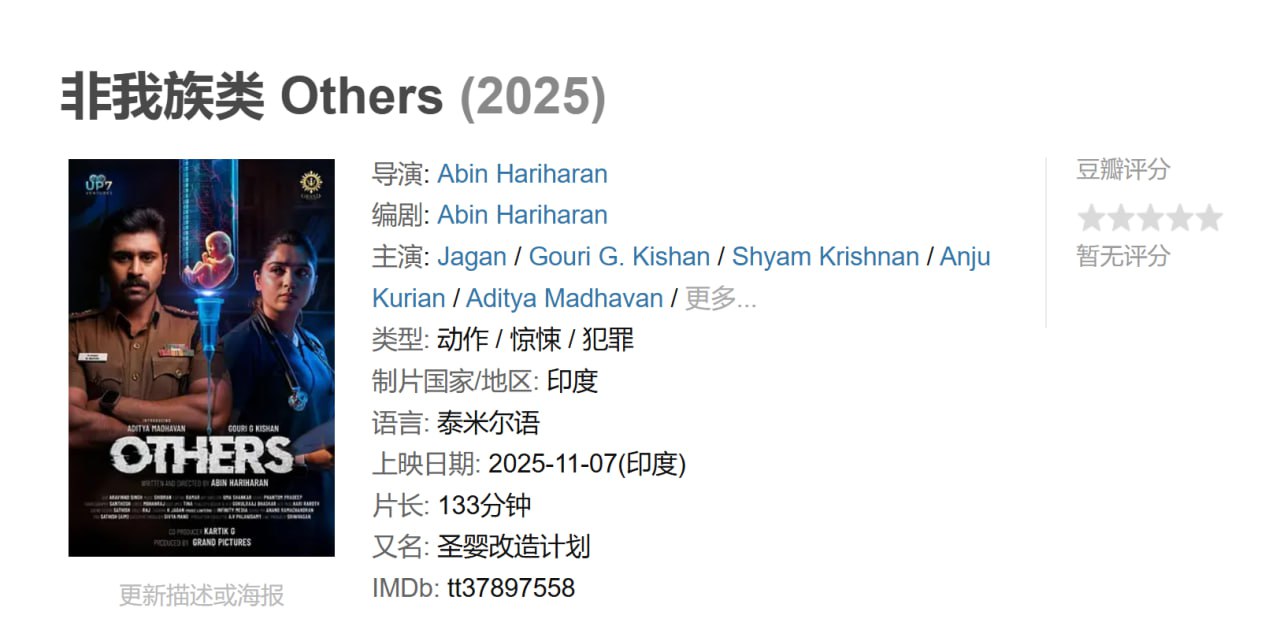 非我族类 - 夸克网盘 资源封面图