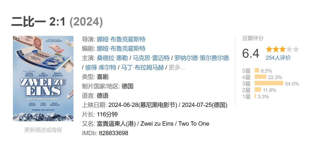 二比一 - 夸克网盘 资源封面图