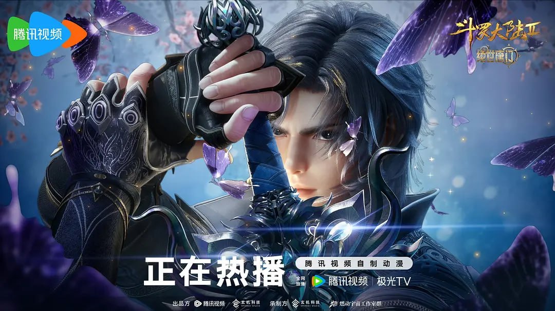 5-斗.罗.大.陆 年番3 (2025) - 夸克网盘 资源封面图