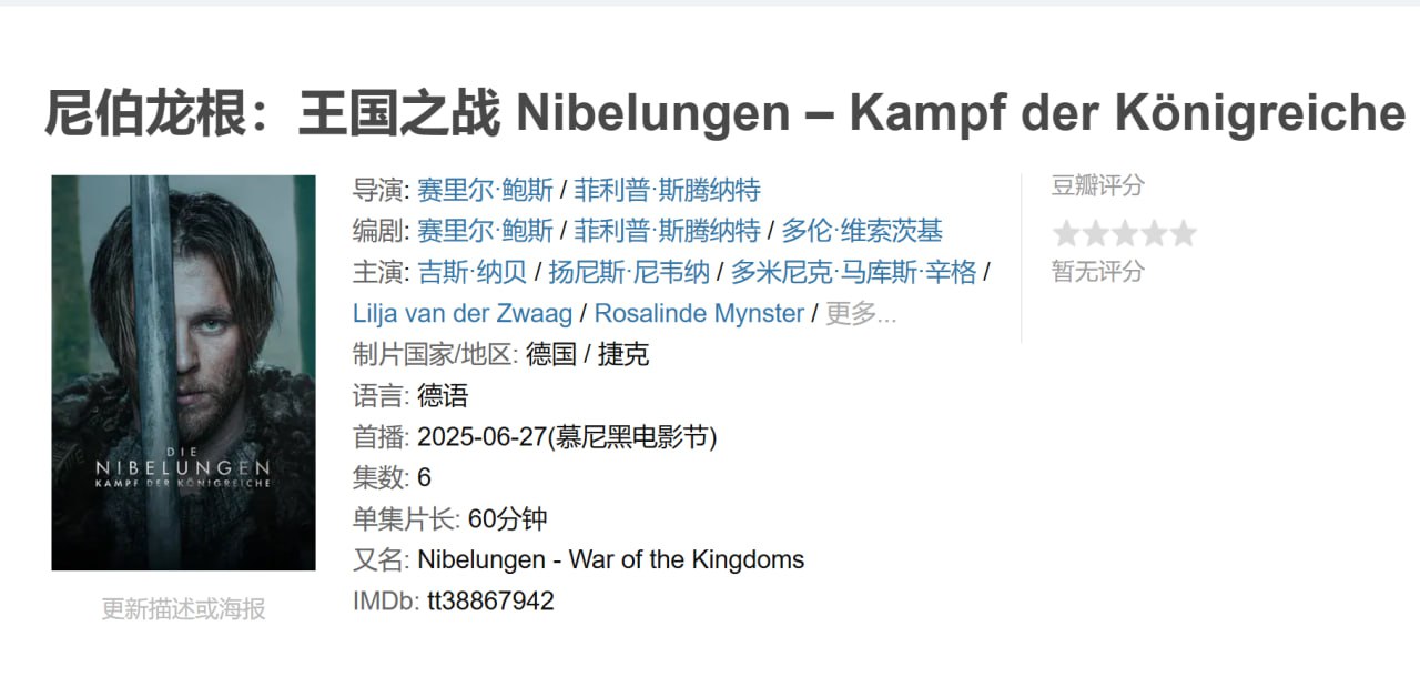 尼伯龙根：王国之战 - 夸克网盘 资源封面图