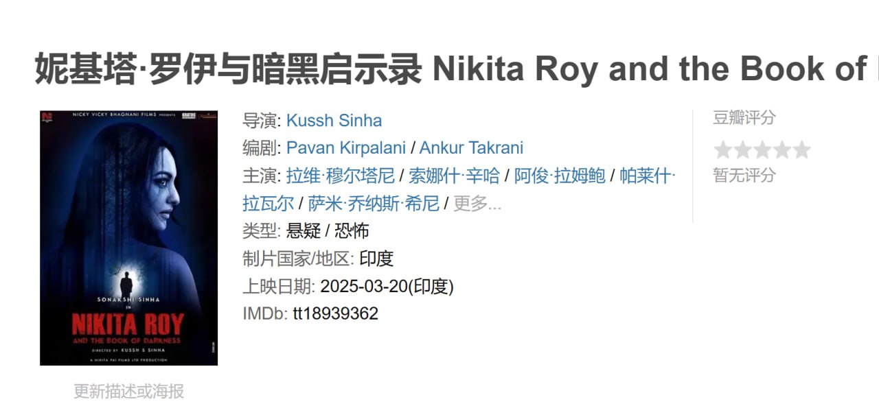 妮基塔·罗伊与暗黑启示录 - 夸克网盘 资源封面图