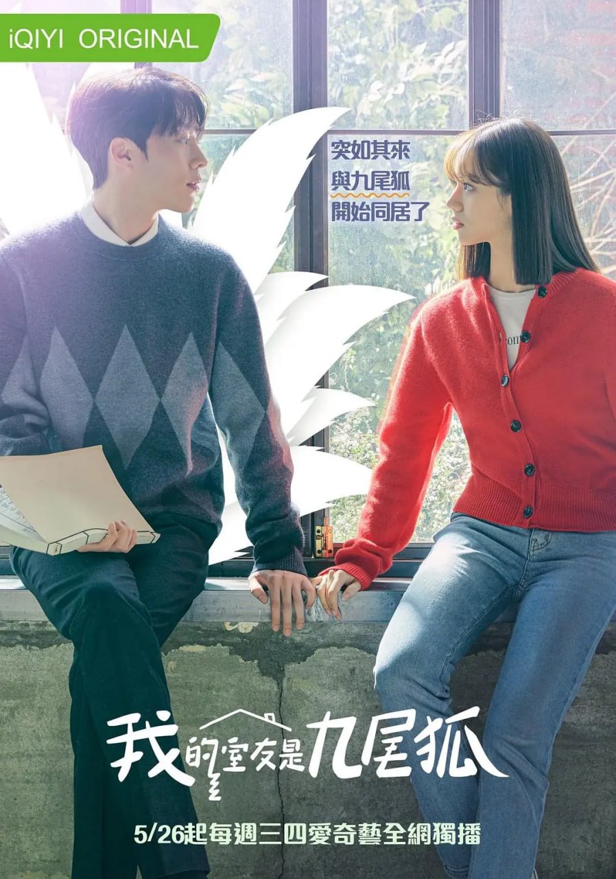 心惊胆战的同居 간 떨어지는 동거‎ (2021) - 夸克网盘 资源封面图