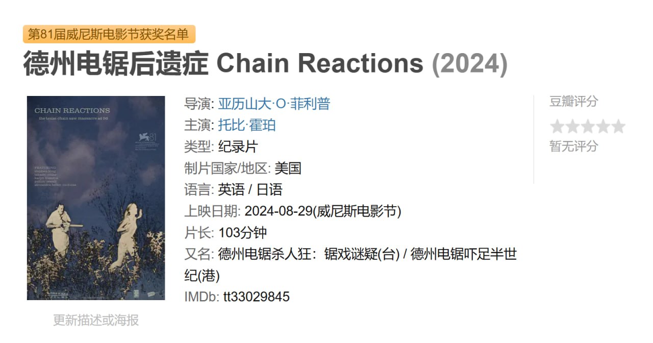 德州电锯后遗症 - 夸克网盘 资源封面图
