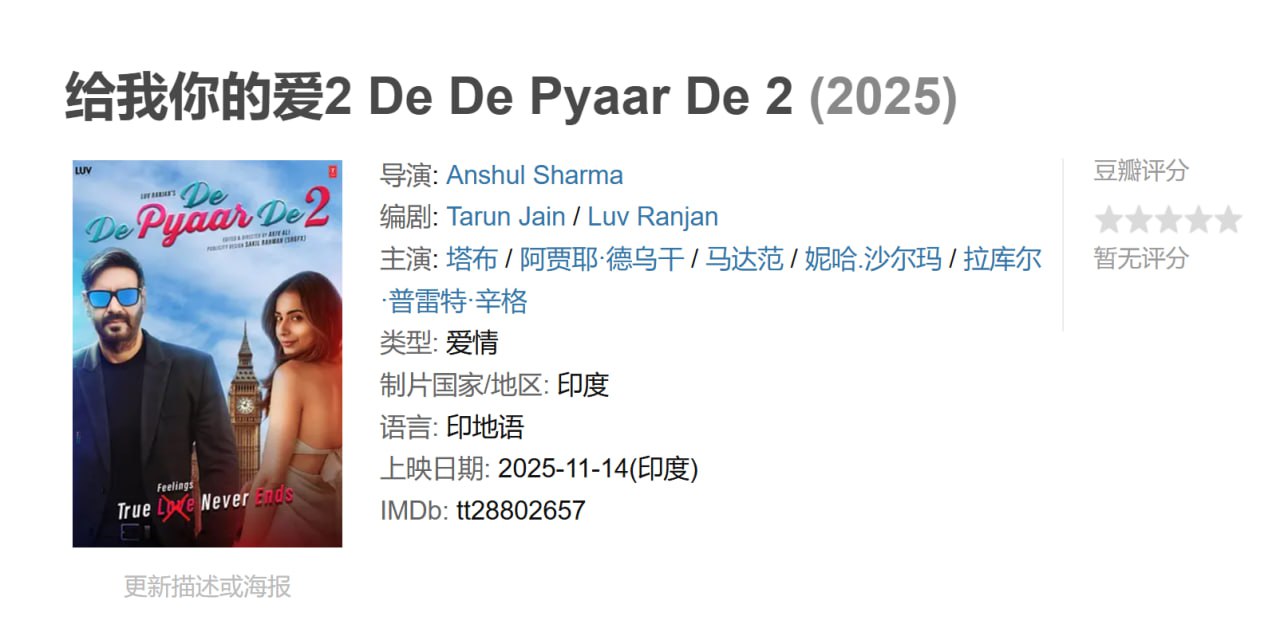 给我你的爱2 - 夸克网盘 资源封面图