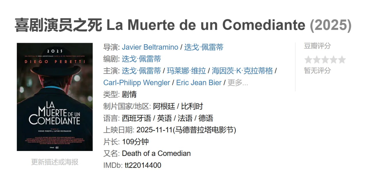 喜剧演员之死 - 夸克网盘 资源封面图