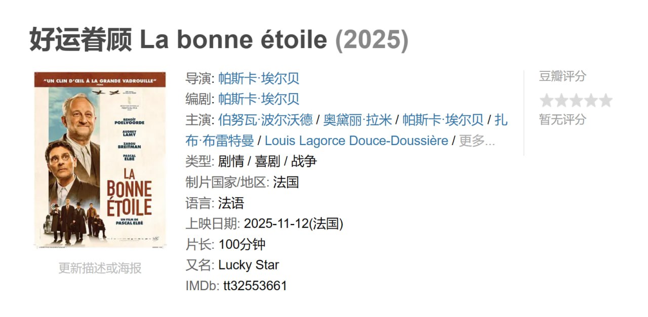 2026战争片《好运眷顾》 - 夸克网盘 资源封面图