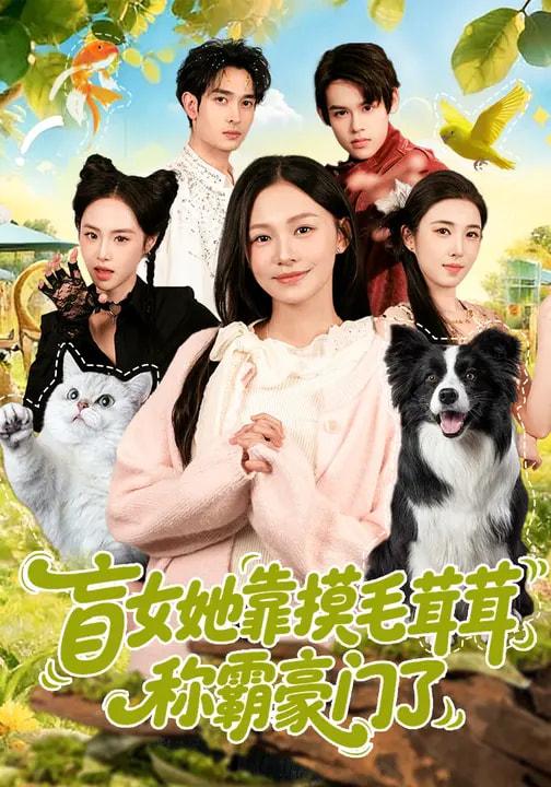 2026年3月21日 短剧更新目录8 - 百度网盘 资源封面图