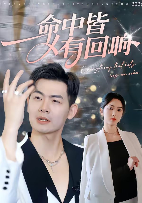 命中皆有回响（62集）薄艾莹＆周霖|短剧 - 百度网盘 资源封面图