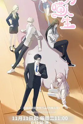 W为M人生 - 夸克网盘 资源封面图