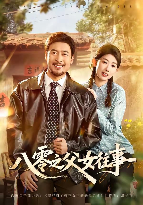 2026年3月22日 短剧更新目录7 - 百度网盘 资源封面图