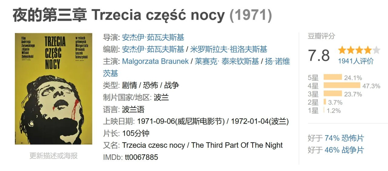 夜的第三章 - 夸克网盘 资源封面图