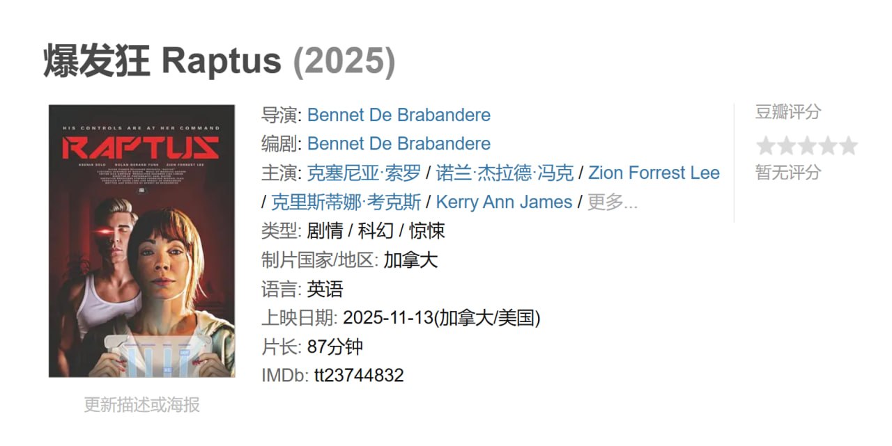 爆发狂Raptus(2025) - 夸克网盘 资源封面图