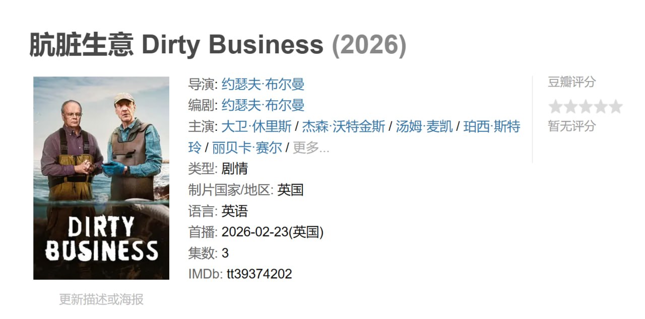 肮脏生意 - 夸克网盘 资源封面图