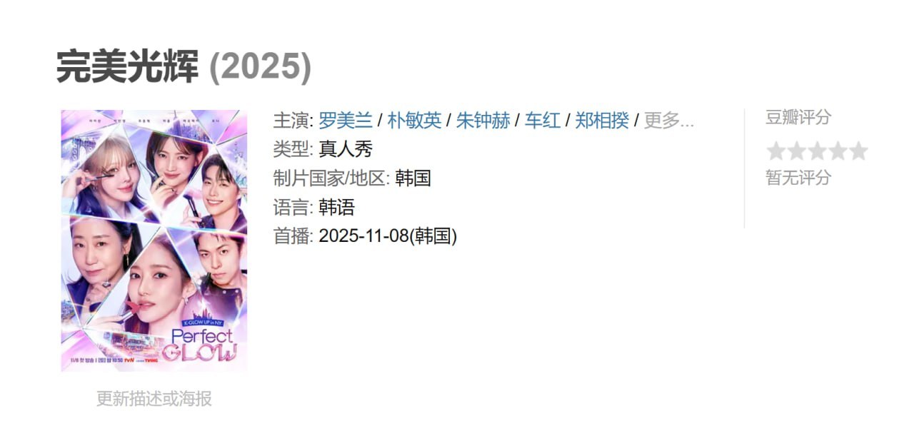 Perfect Glow - 夸克网盘 资源封面图