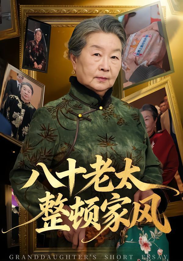 2026年3月23日 短剧更新目录1 - 百度网盘 资源封面图