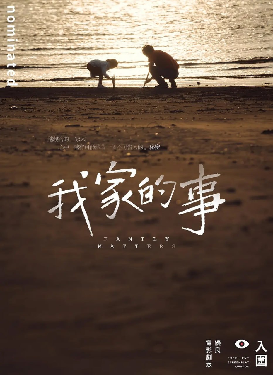 我家的事 - 夸克网盘 资源封面图