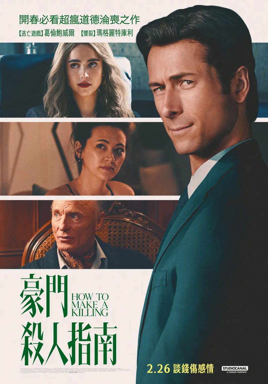 如何大赚一笔 - 夸克网盘 资源封面图