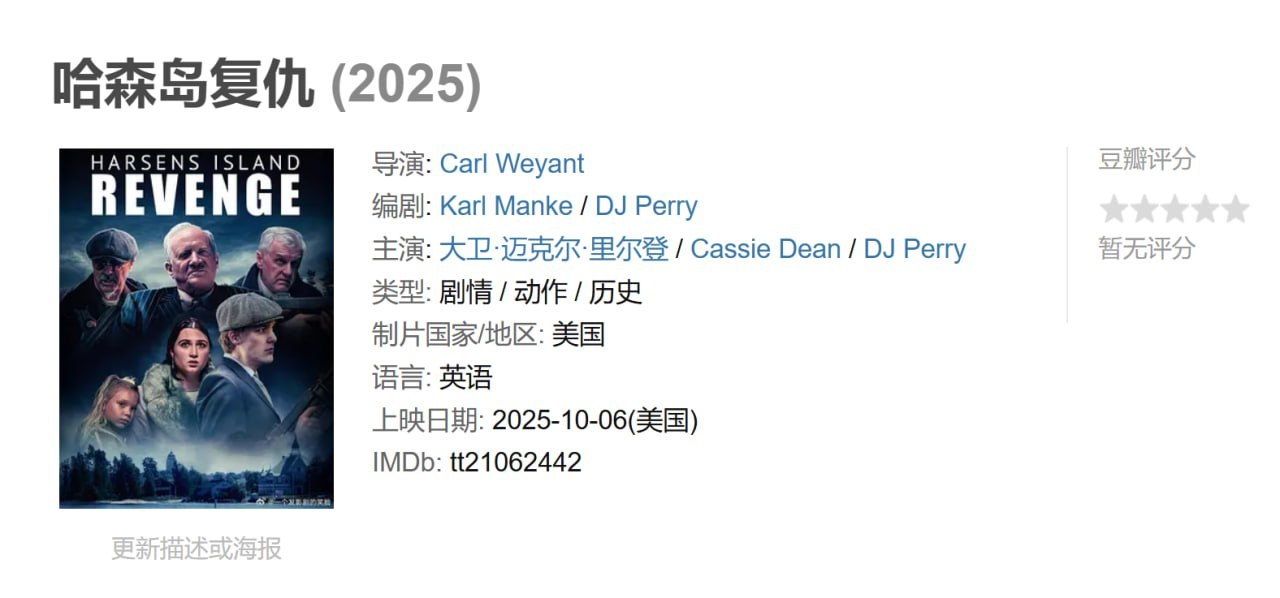 Harsens Island Revenge - 夸克网盘 资源封面图
