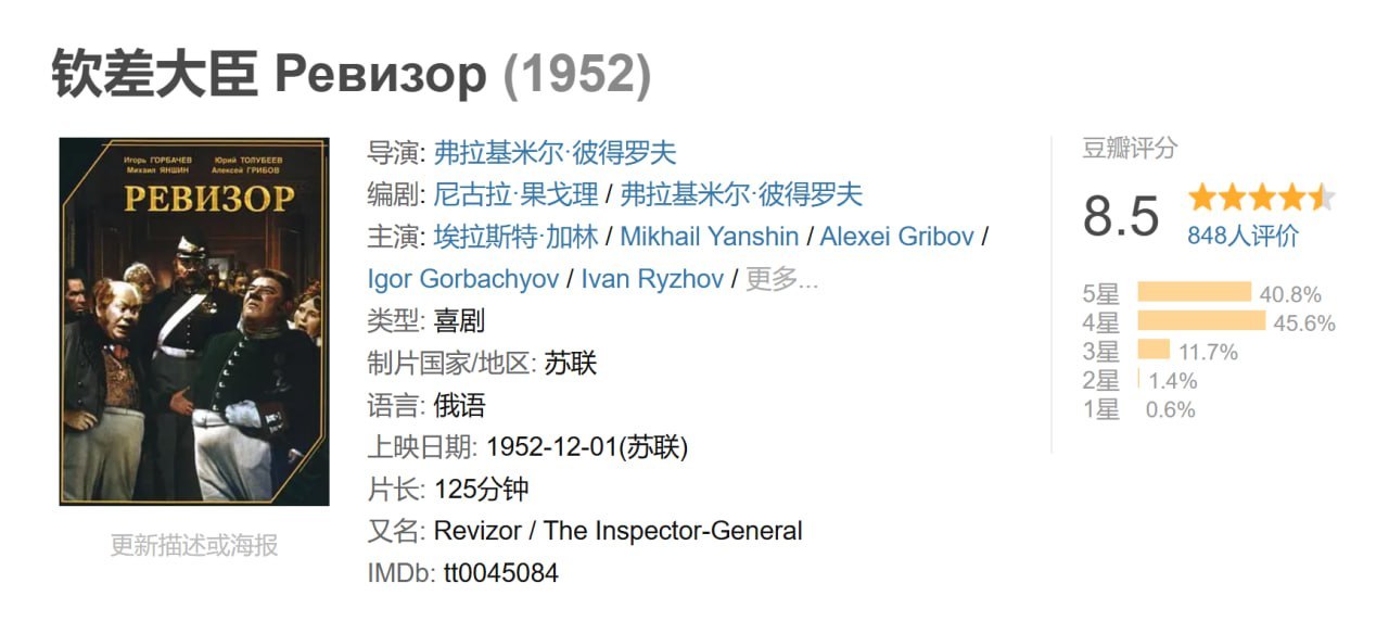 钦差大臣1952 - 夸克网盘 资源封面图