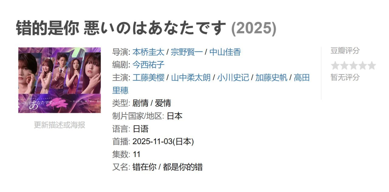 错的是你 - 夸克网盘 资源封面图