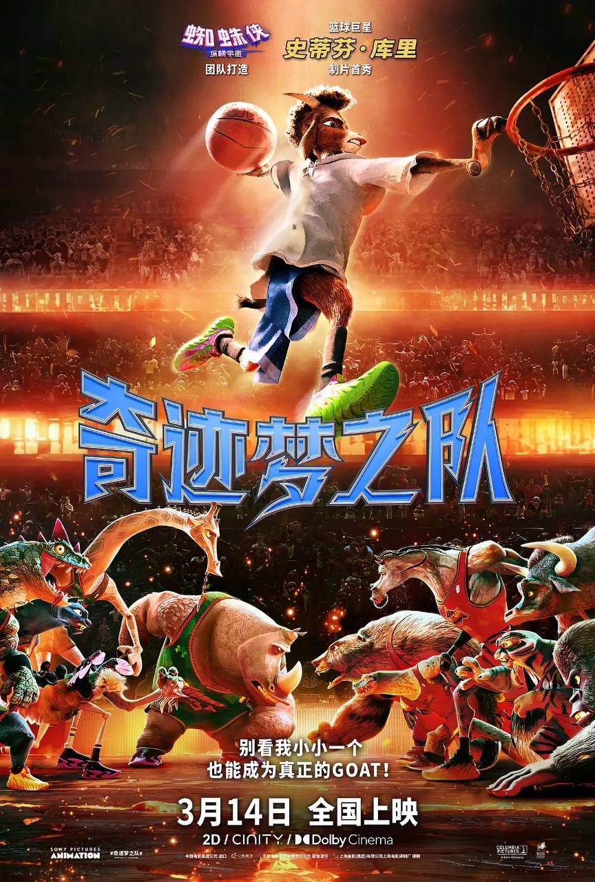 GOAT.2026.2160p.iT.WEB-DL.DDP5.1.Atmos.HDR10P.H.265-HiveWeb - 夸克网盘 资源封面图