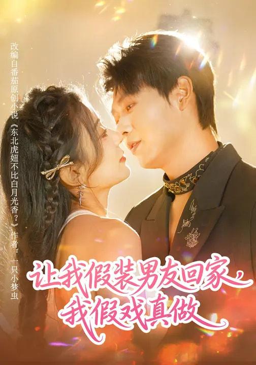 2026年3月24日 短剧更新目录8 - 百度网盘 资源封面图