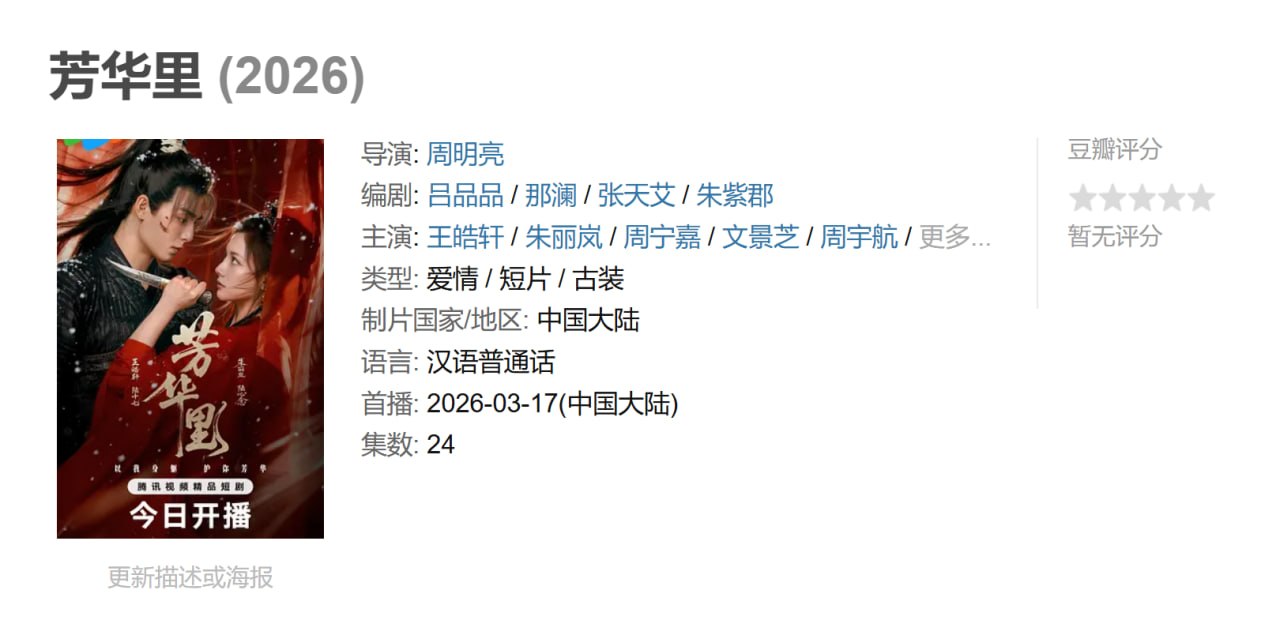 芳丨华里 - 夸克网盘 资源封面图