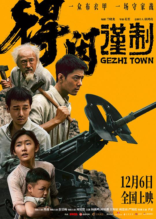 得.闲.谨.制 (2025) - 夸克网盘 资源封面图