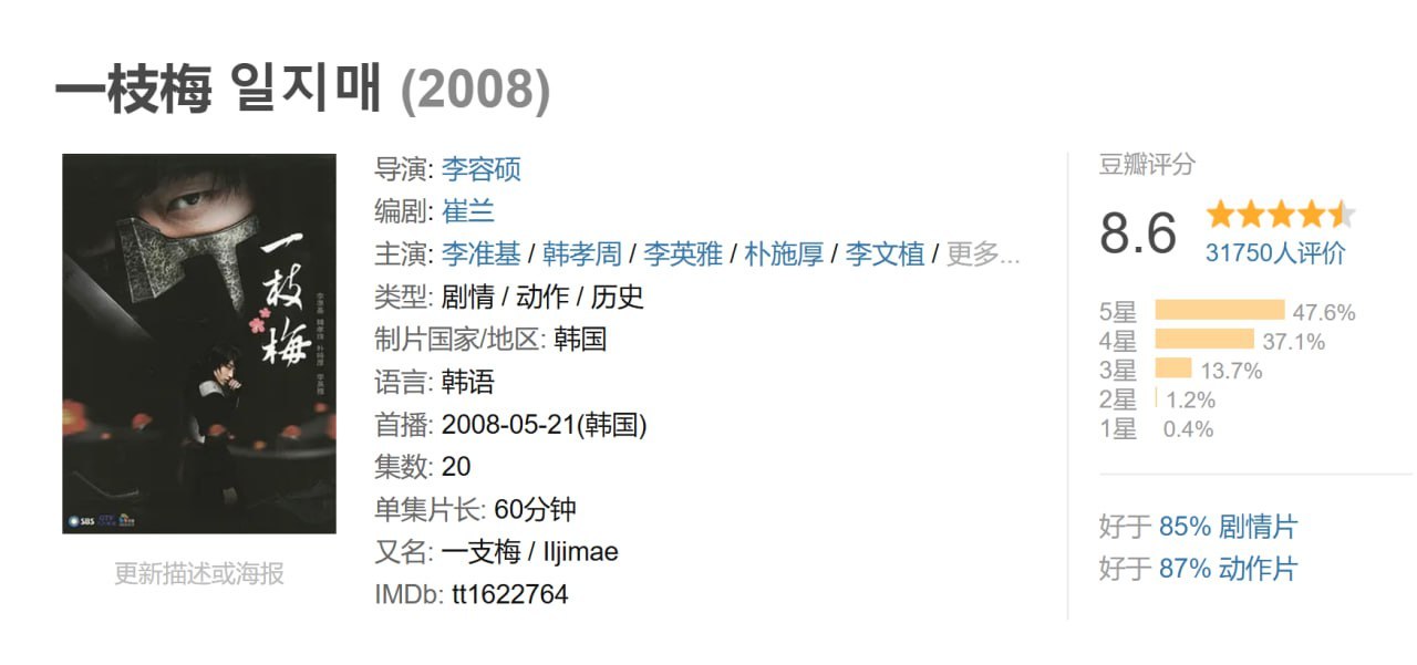 一枝梅 （国语版） - 夸克网盘 资源封面图