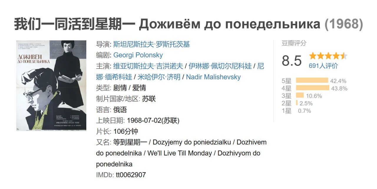 我们一同活到星期一1968 - 夸克网盘 资源封面图