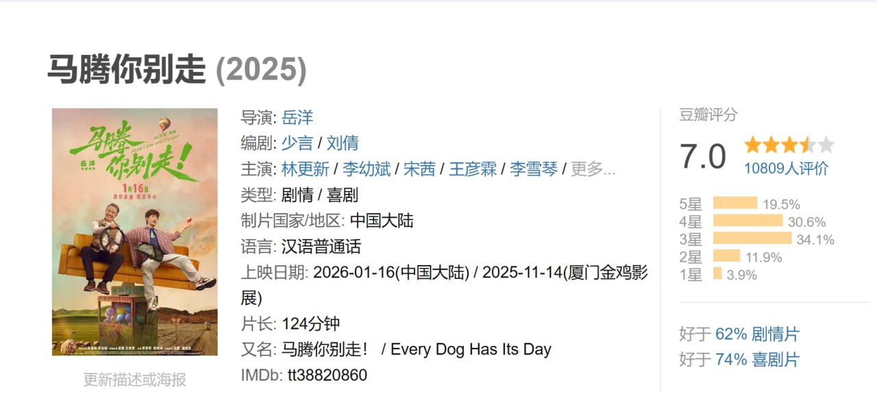 MaTeng (2025) - 夸克网盘 资源封面图