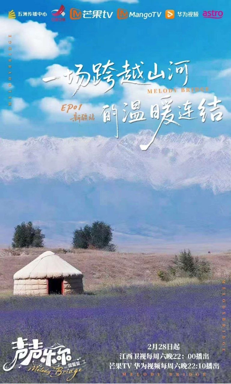 【国综】声声乐尔 国际季（S02）附第1季 - 夸克网盘 资源封面图