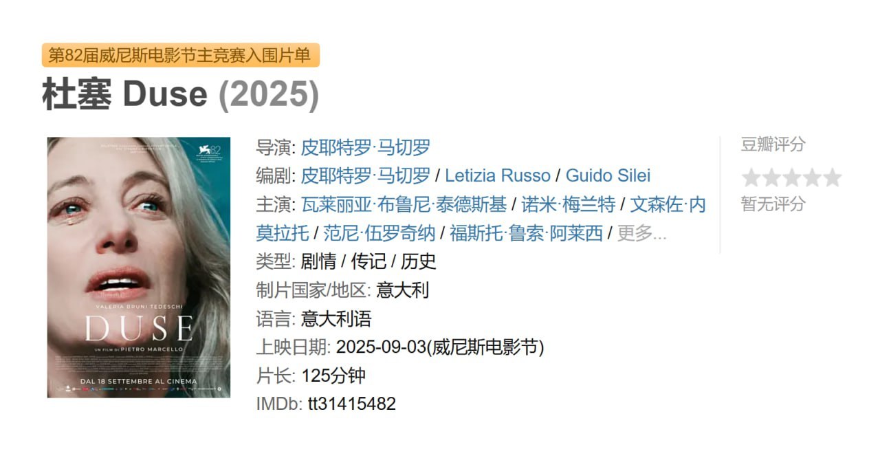 杜塞 - 夸克网盘 资源封面图