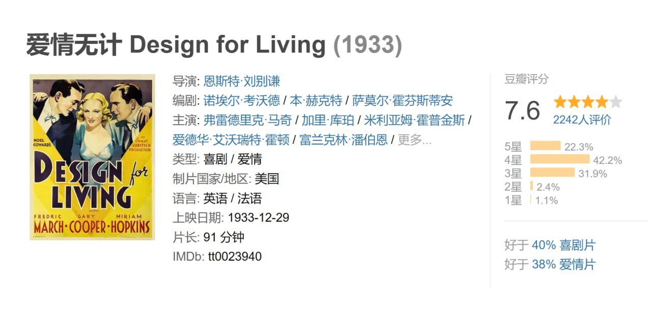 爱情无计1933 - 夸克网盘 资源封面图