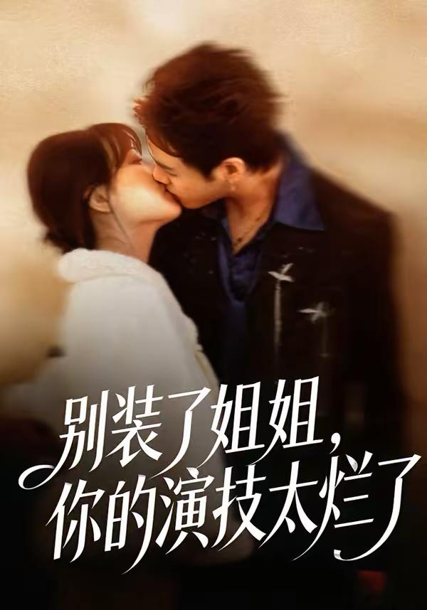 2026年3月26日 短剧更新目录11 - 百度网盘 资源封面图