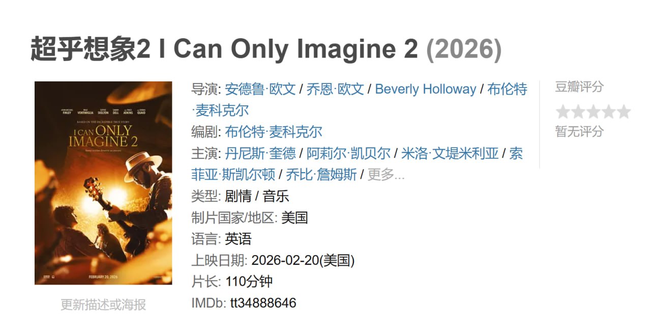 超乎想象2 - 夸克网盘 资源封面图