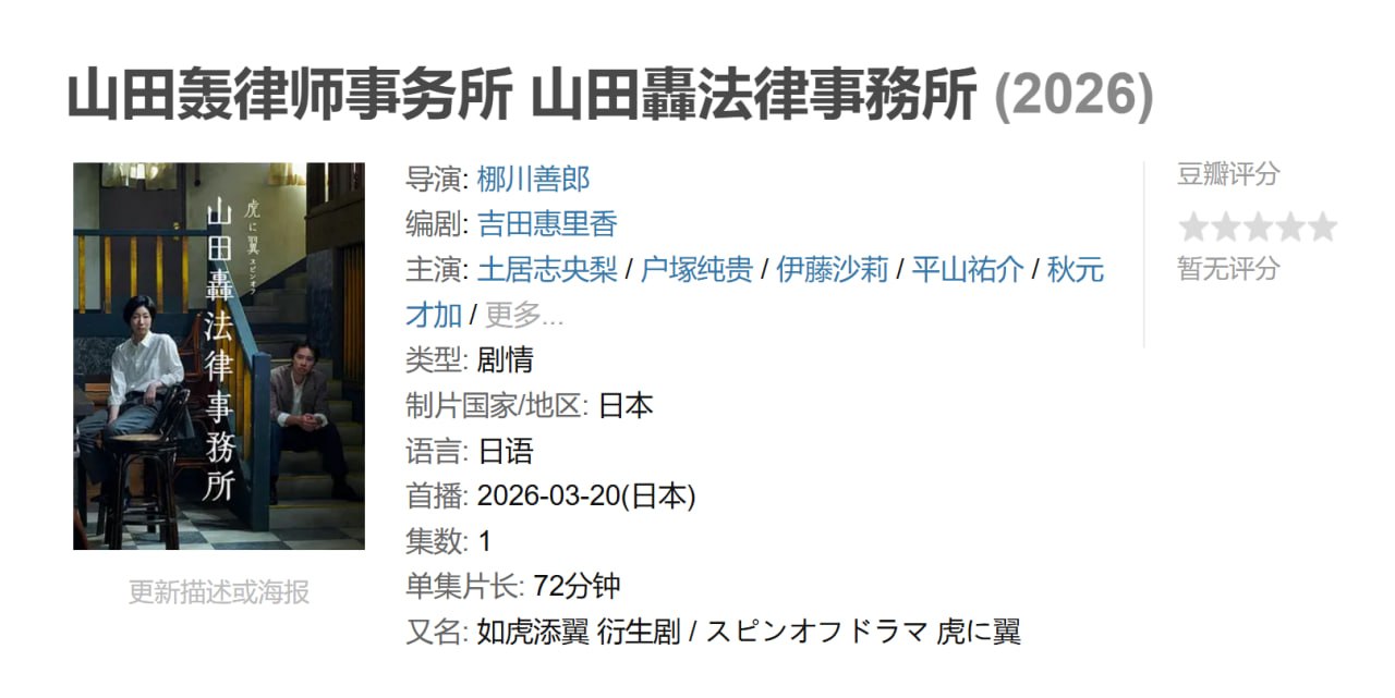 山田轰律师事务所 - 夸克网盘 资源封面图