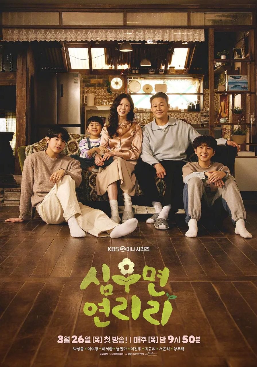 爱在连理里 심우면 연리리 (2026) 1080p 简中 更新EP01 - 百度网盘 资源封面图