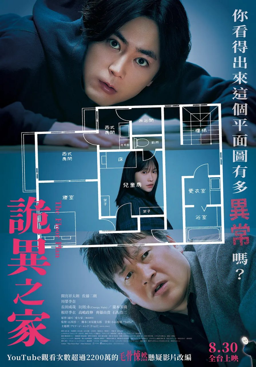 诡谲屋 - 夸克网盘 资源封面图