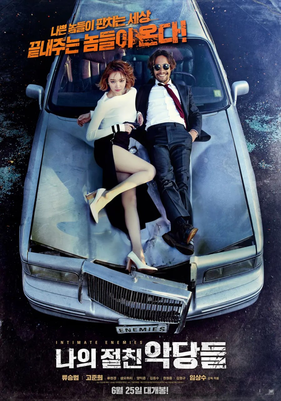 我的亲密敌人 - 夸克网盘 资源封面图