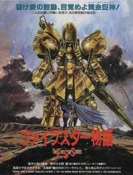 五星物语 - 夸克网盘 资源封面图