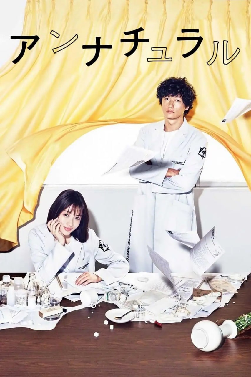 非自然死亡 - 夸克网盘 资源封面图