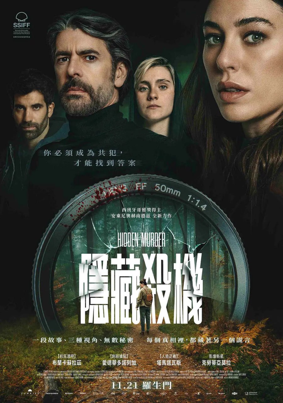 2026西班牙犯罪悬疑片《惊天密谋》 - 夸克网盘 资源封面图