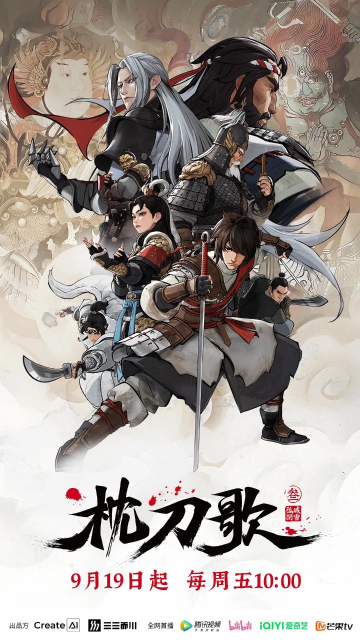 Z枕{}{}{}刀歌 - 夸克网盘 资源封面图